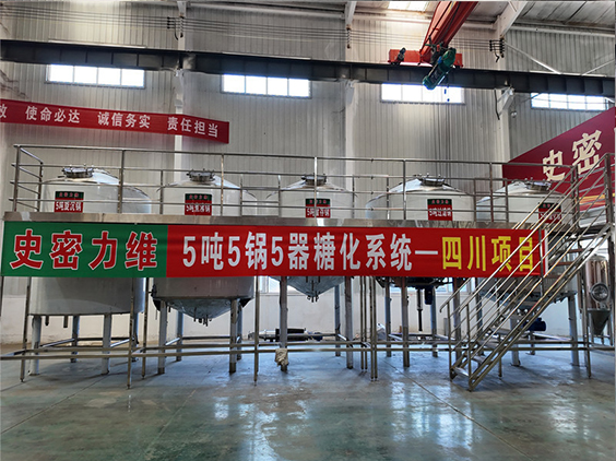 新竹镇精酿啤酒设备厂—10吨五锅五器糖化系统—东北项目